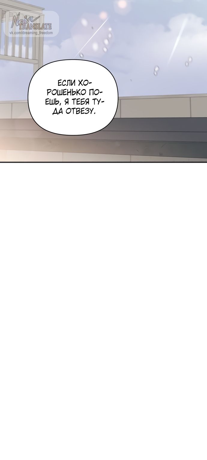 Глава 82 - страница 47