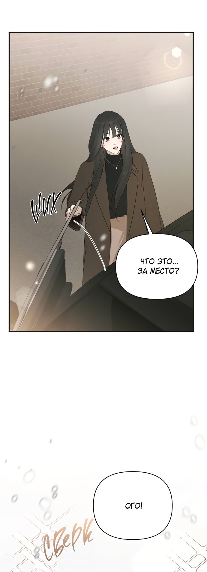 Глава 82 - страница 48