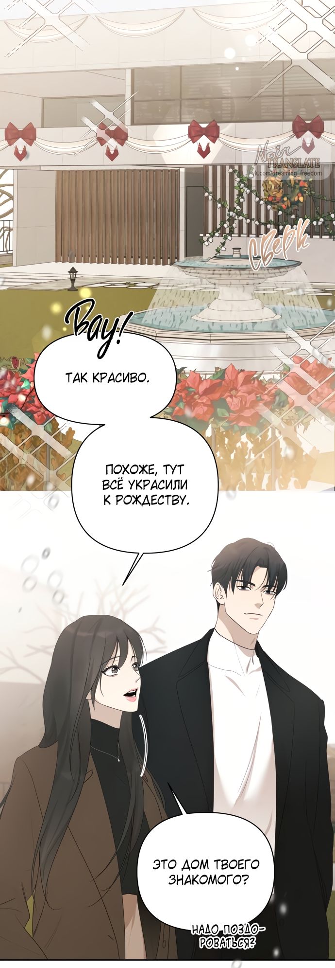 Глава 82 - страница 49