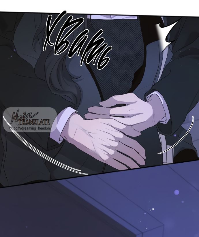 Глава 82 - страница 5