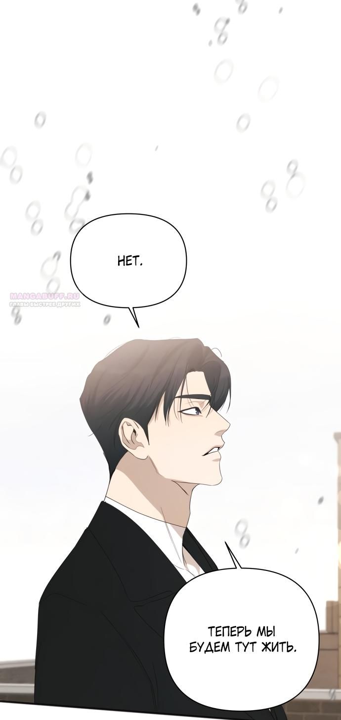 Глава 82 - страница 50