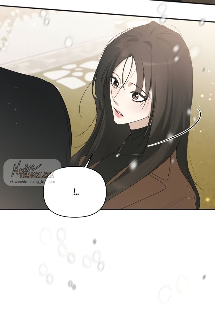 Глава 82 - страница 51