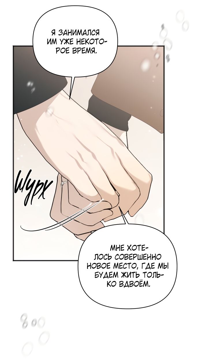 Глава 82 - страница 52