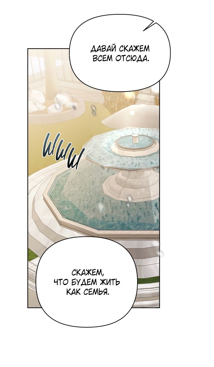 Глава 82 - страница 55