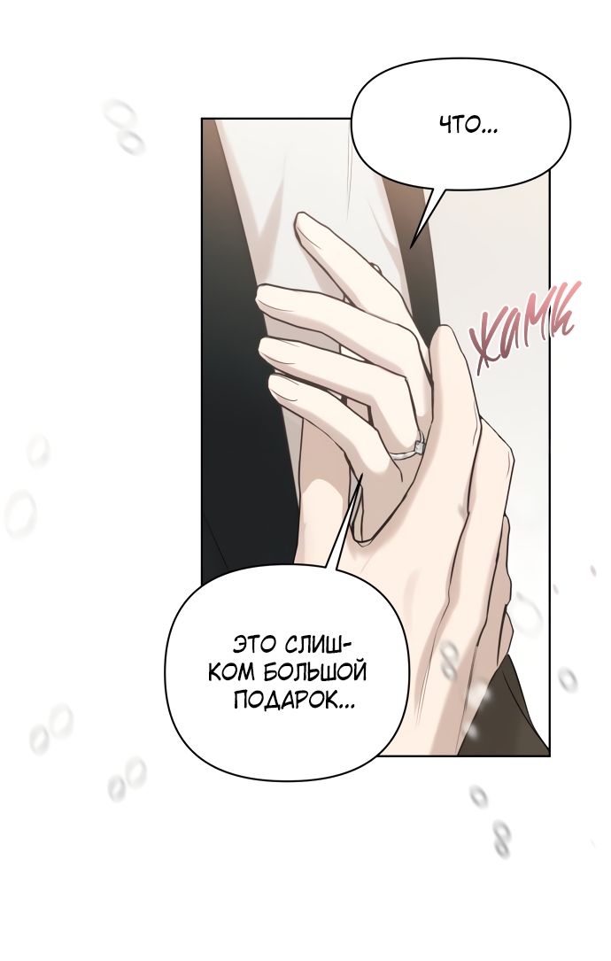 Глава 82 - страница 56