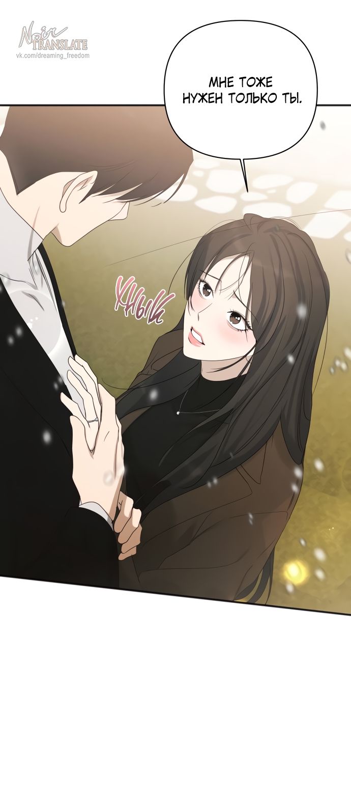 Глава 82 - страница 57