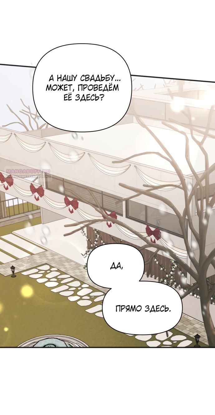 Глава 82 - страница 58