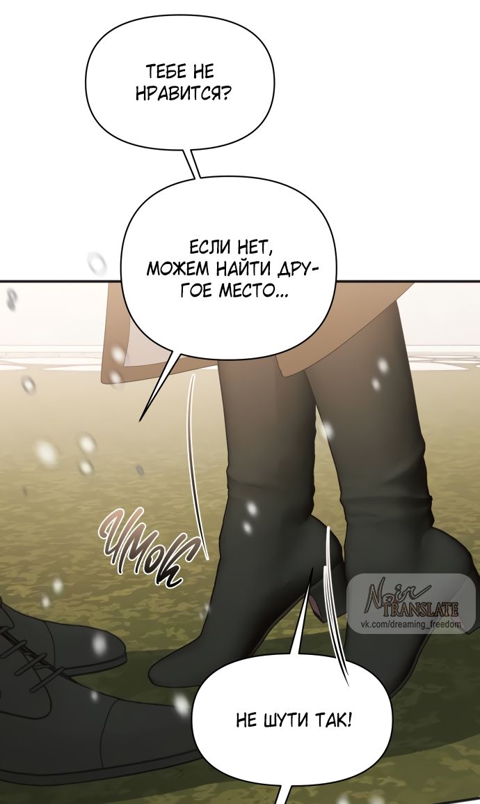 Глава 82 - страница 59