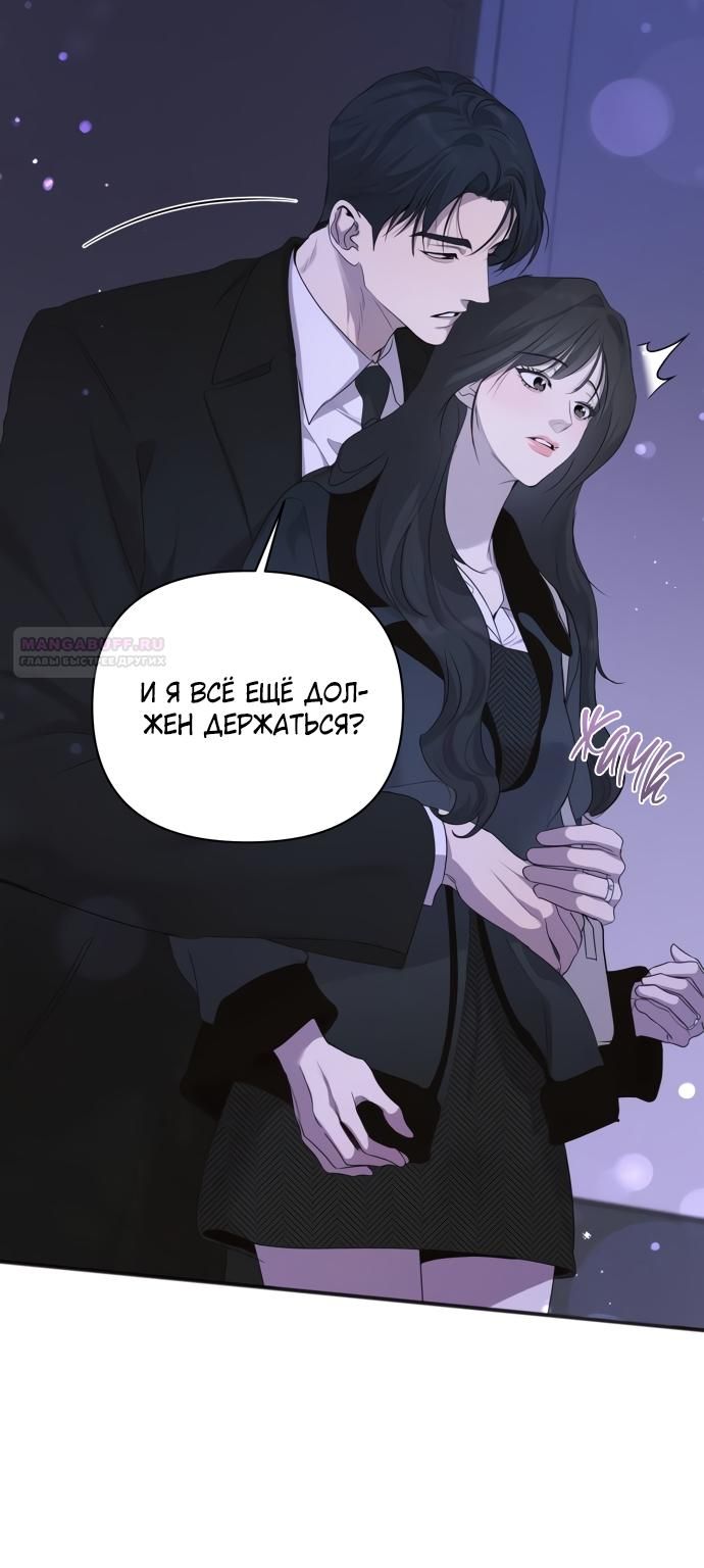 Глава 82 - страница 6