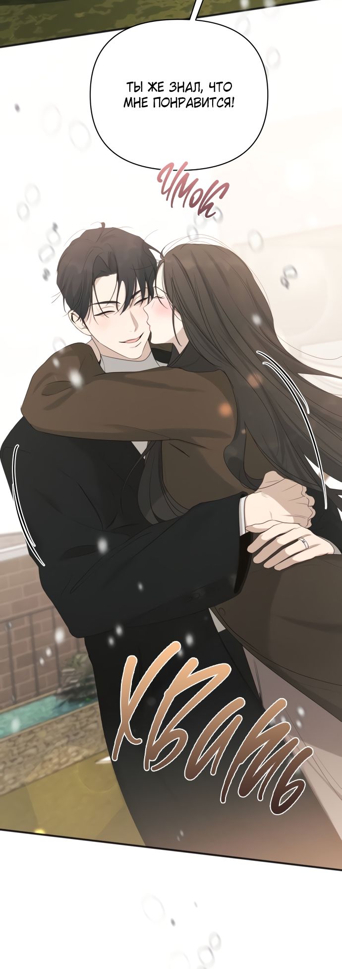 Глава 82 - страница 60