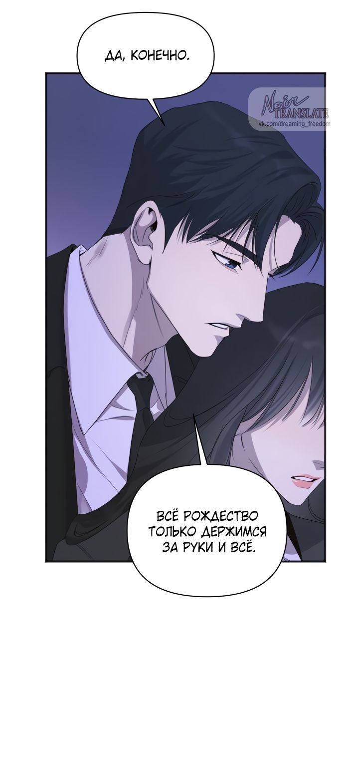 Глава 82 - страница 8