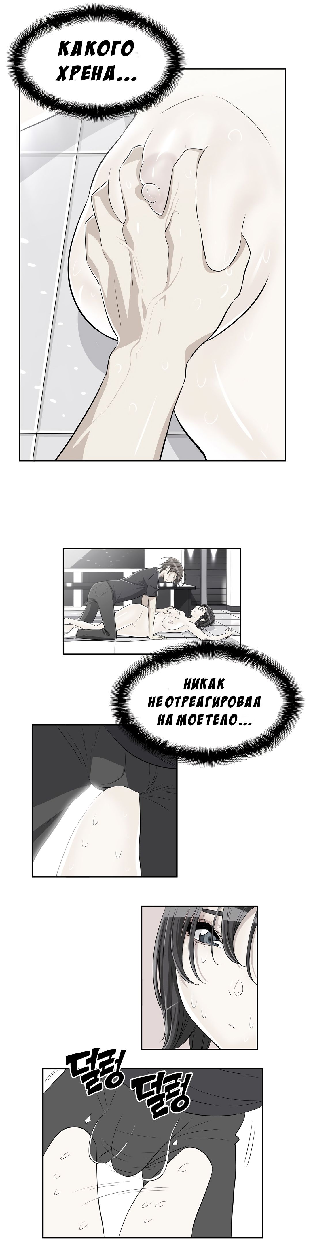 Глава 28 - страница 19