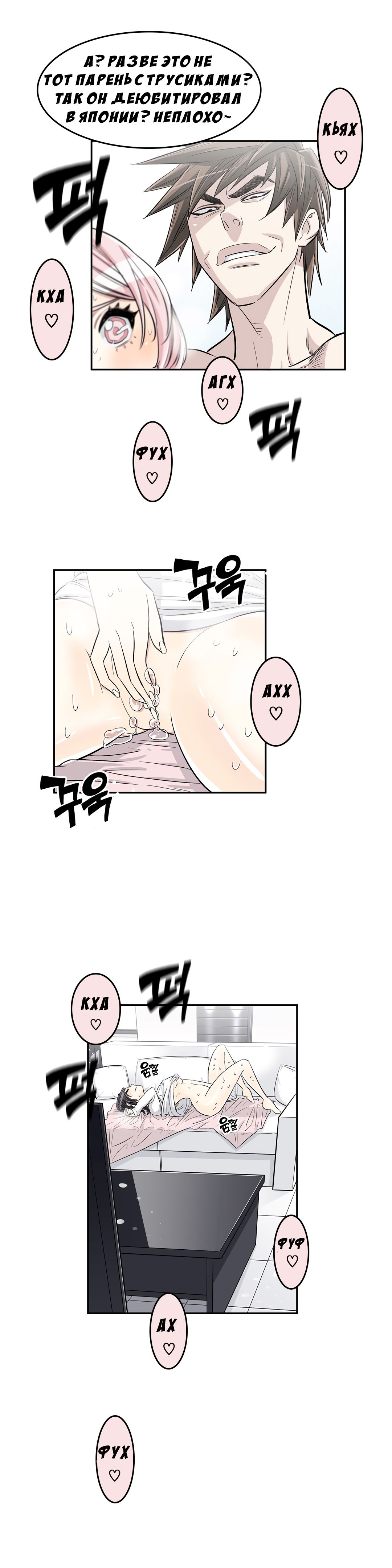 Глава 28 - страница 22
