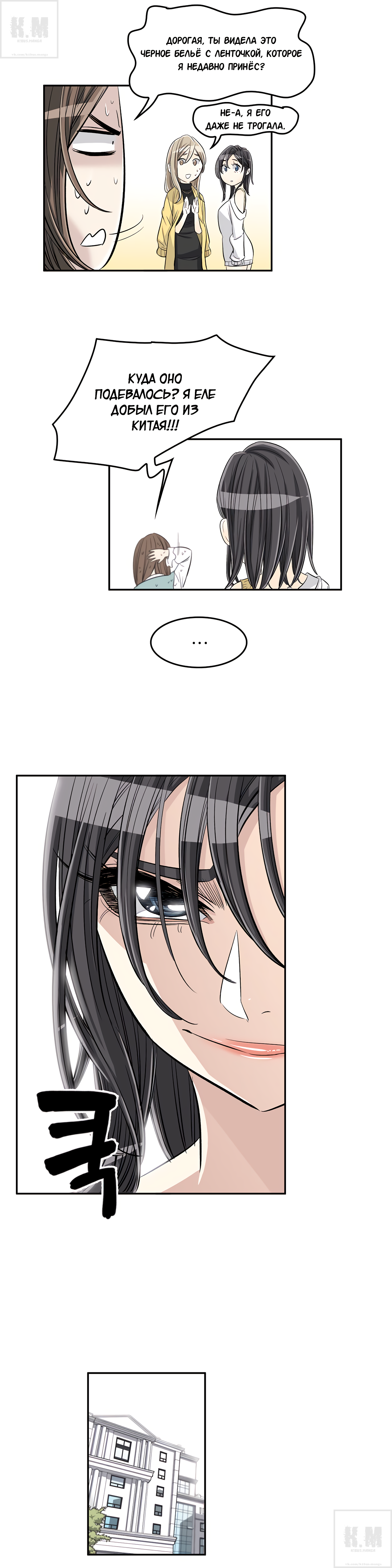 Глава 31 - страница 17