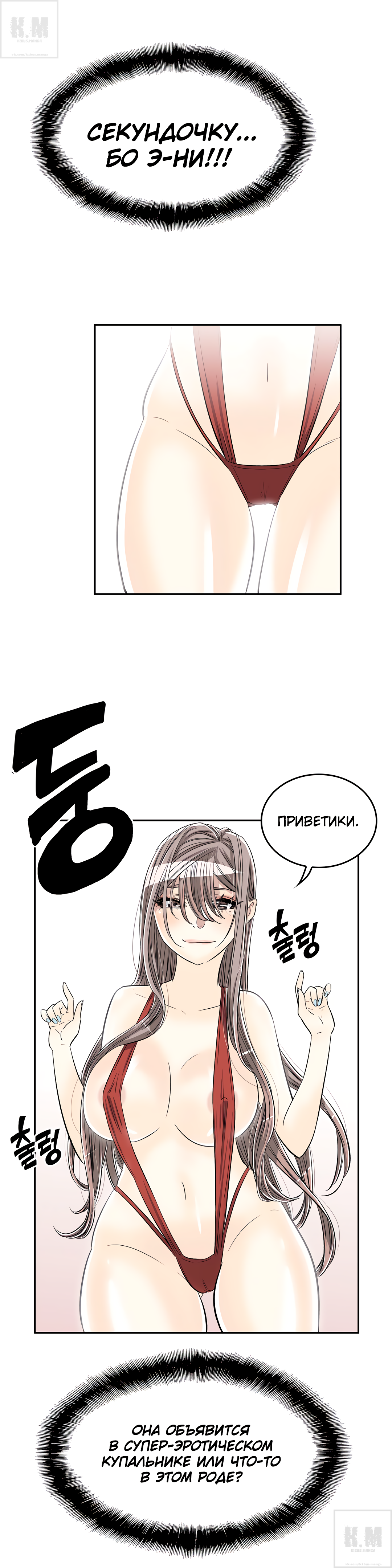 Глава 33 - страница 14
