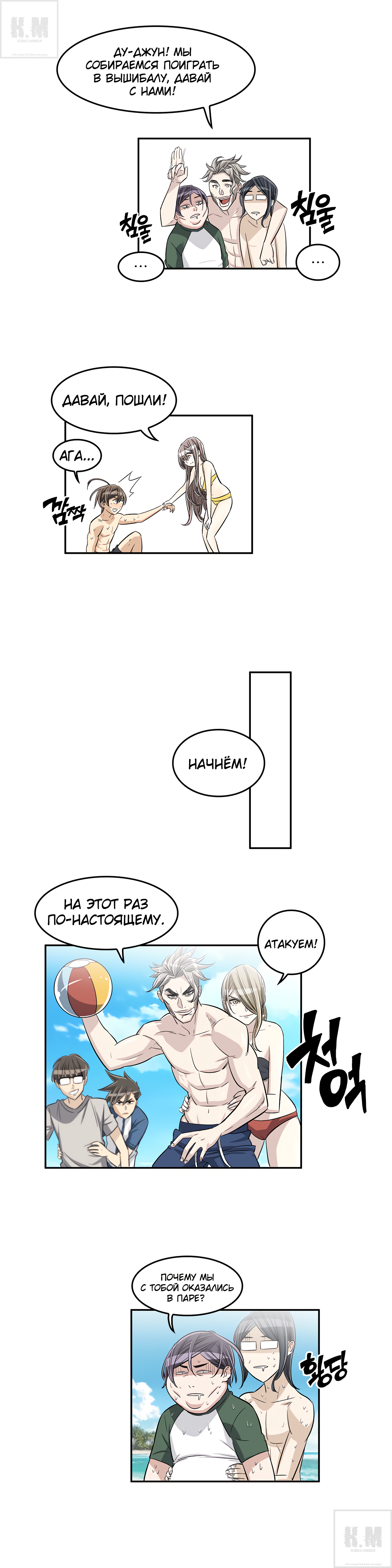 Глава 33 - страница 22