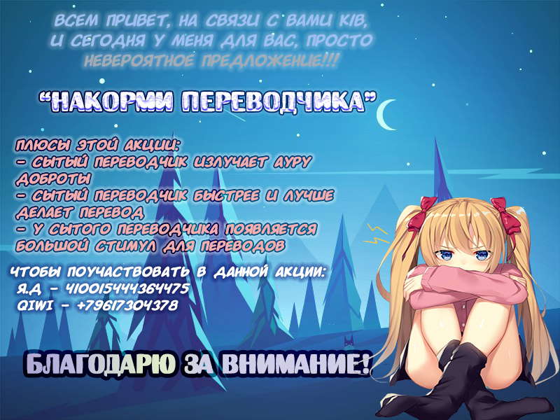 Глава 33 - страница 26
