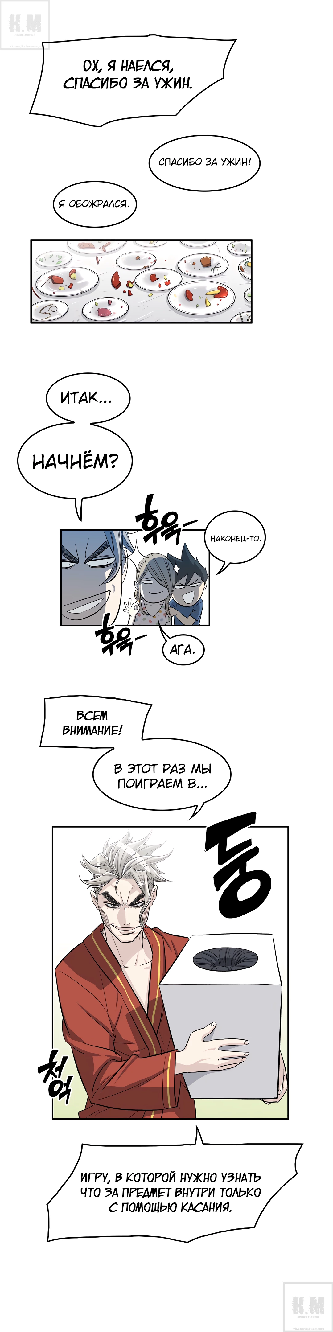 Глава 34 - страница 16