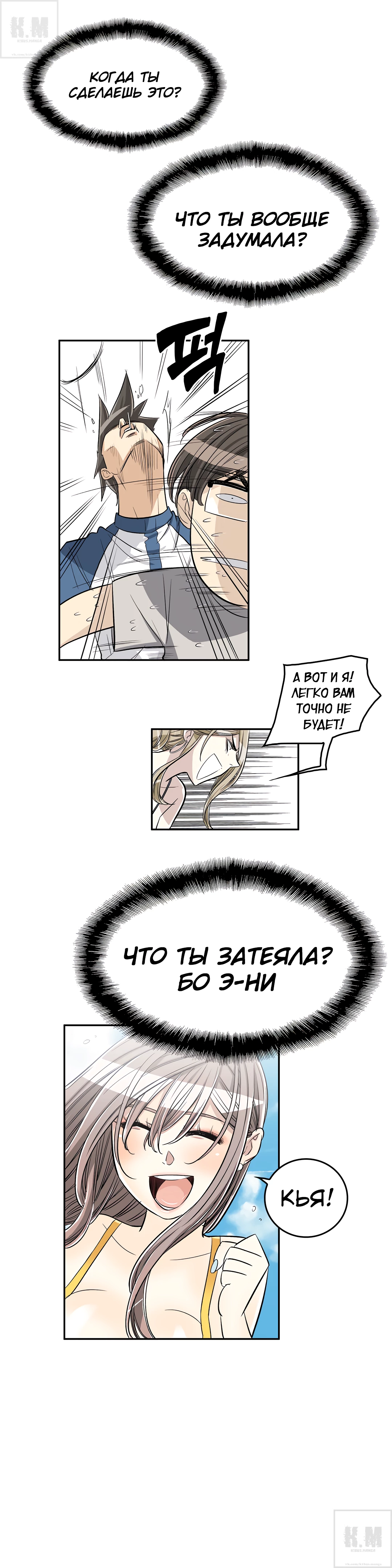 Глава 34 - страница 9