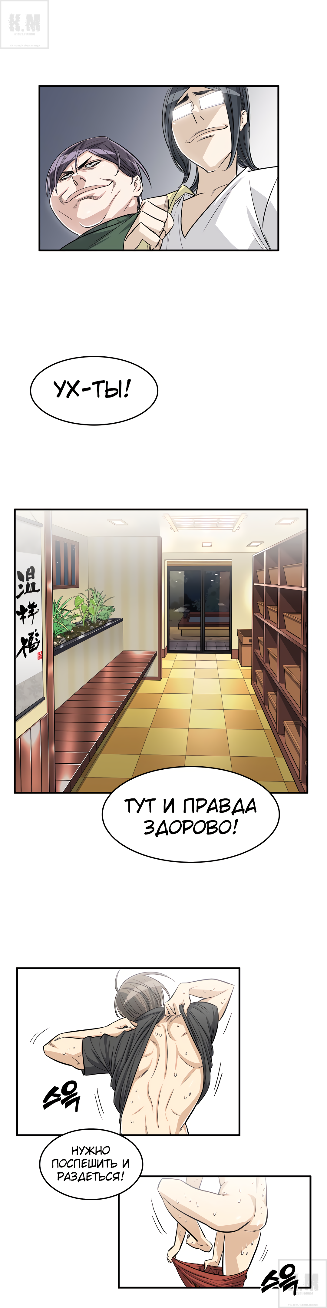 Глава 36 - страница 10