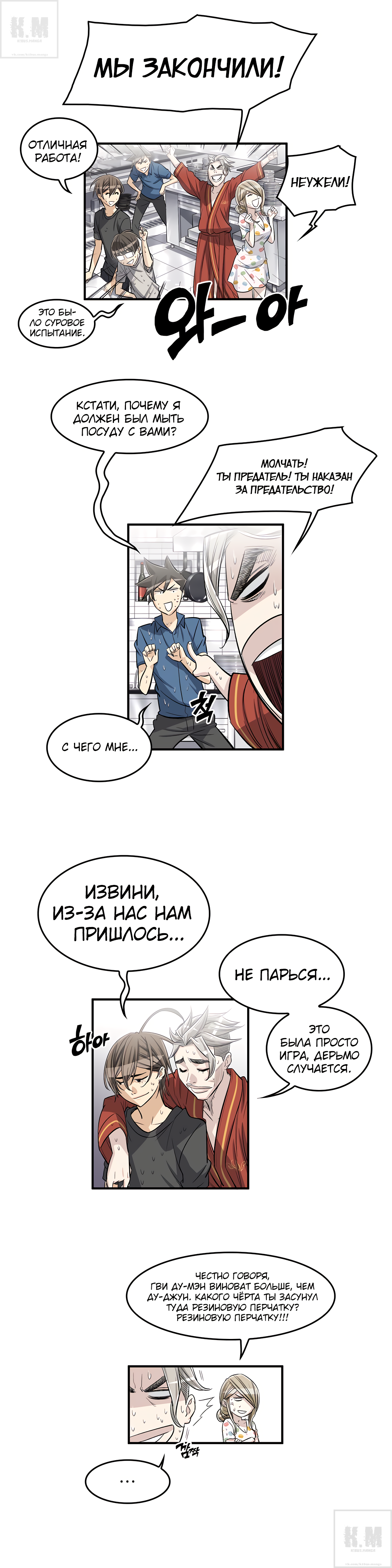 Глава 36 - страница 5