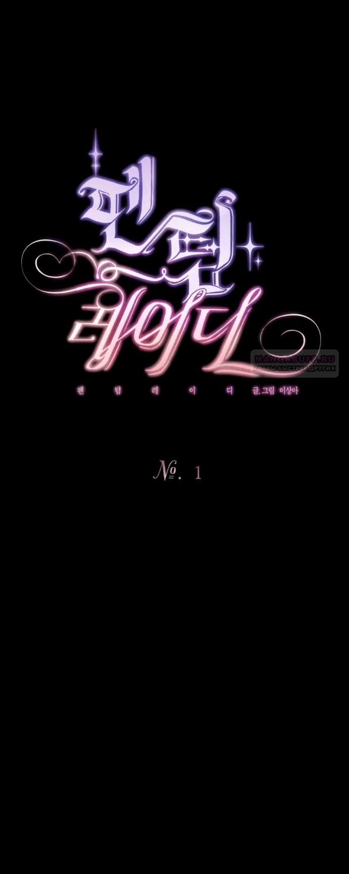 Глава 1 - страница 10