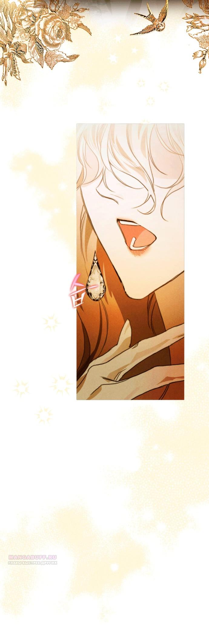 Глава 1 - страница 16