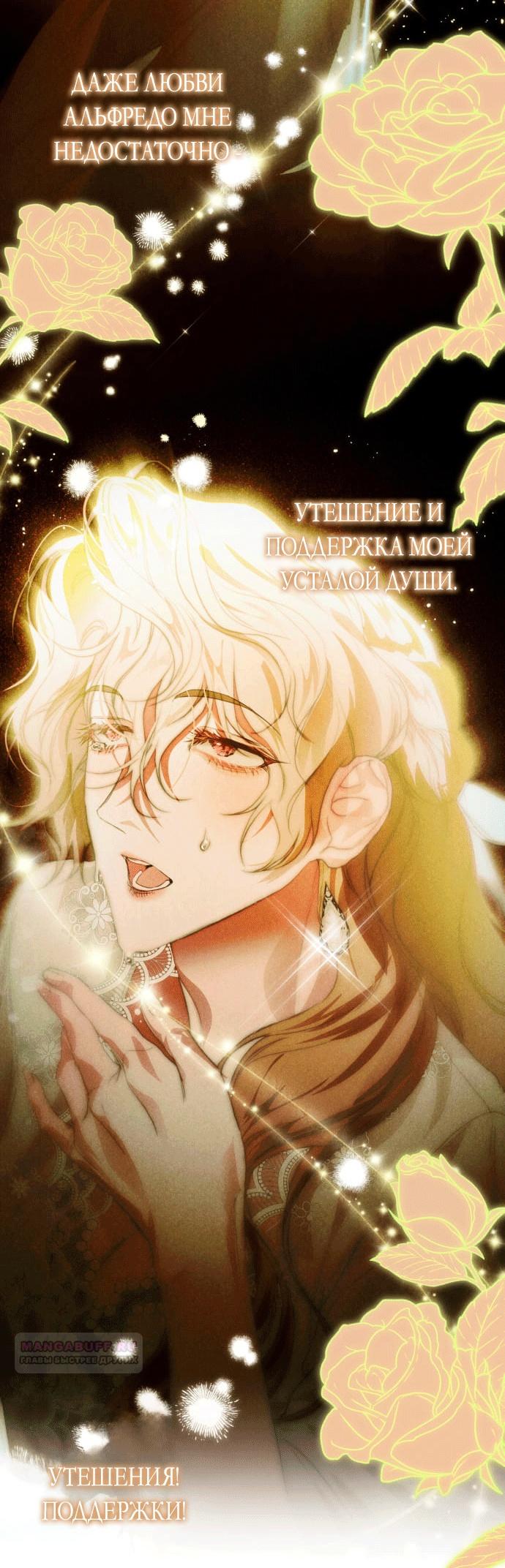 Глава 1 - страница 18