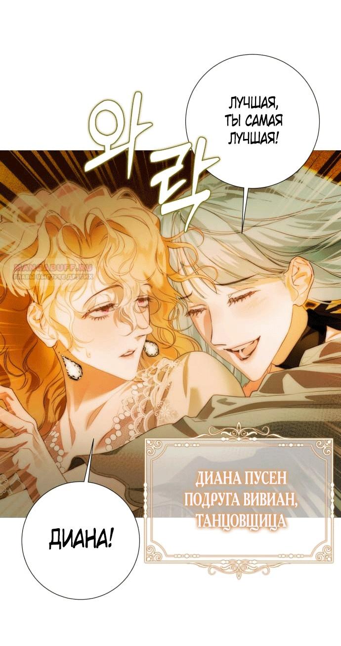 Глава 1 - страница 25