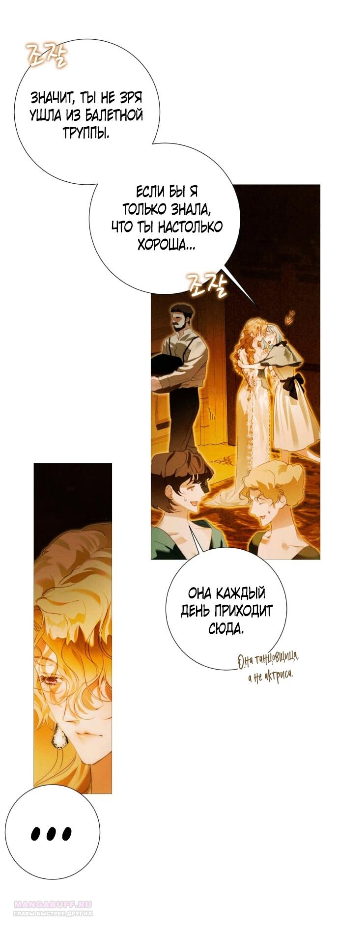 Глава 1 - страница 26