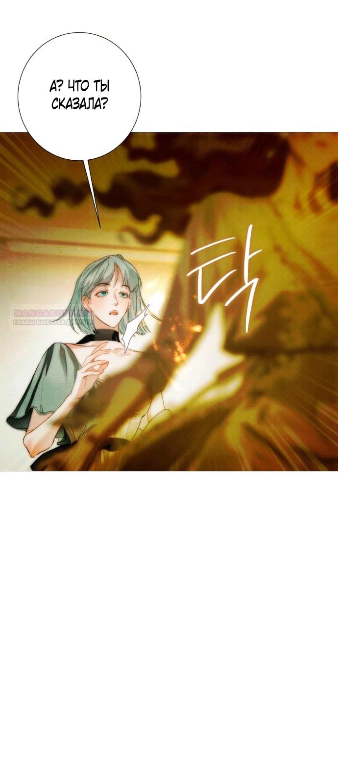 Глава 1 - страница 28