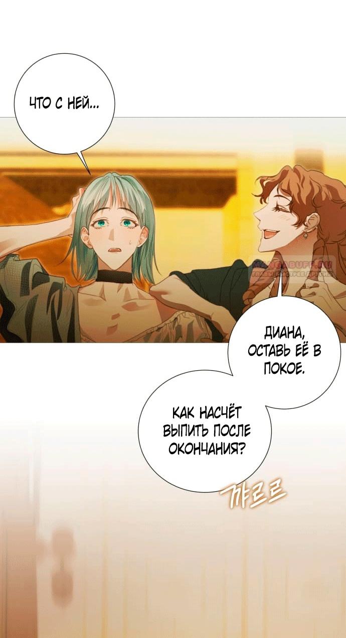 Глава 1 - страница 30