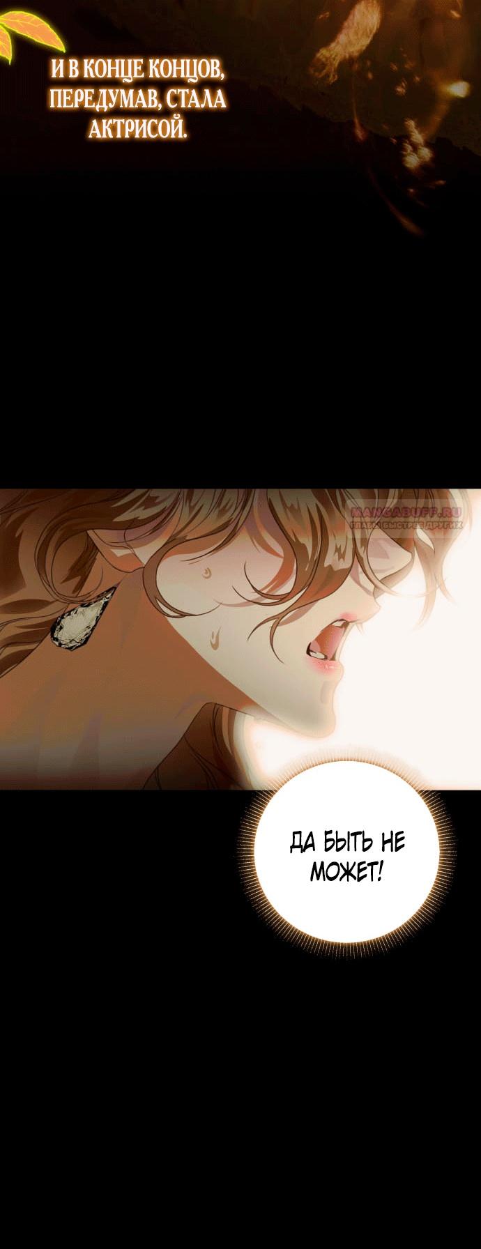 Глава 1 - страница 33