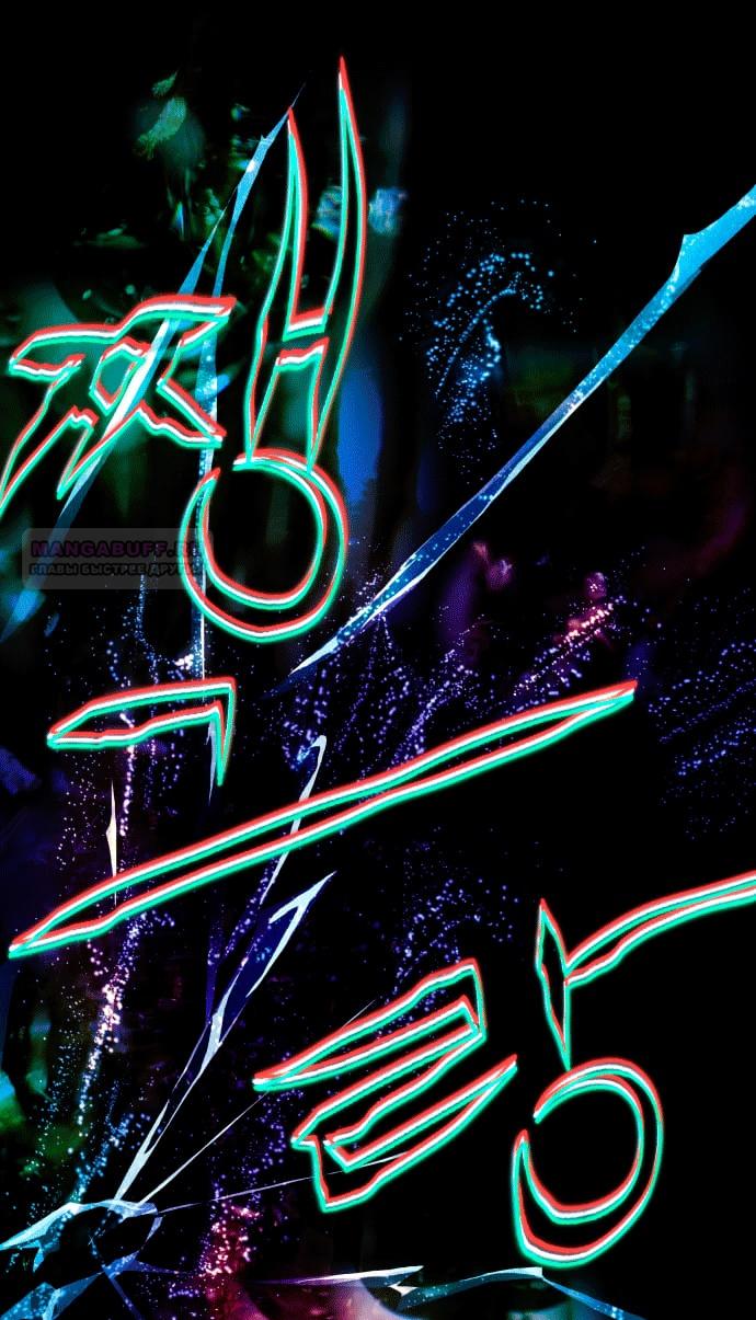 Глава 1 - страница 46