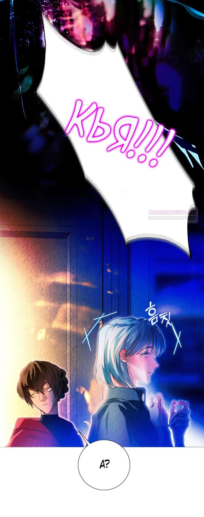 Глава 1 - страница 47