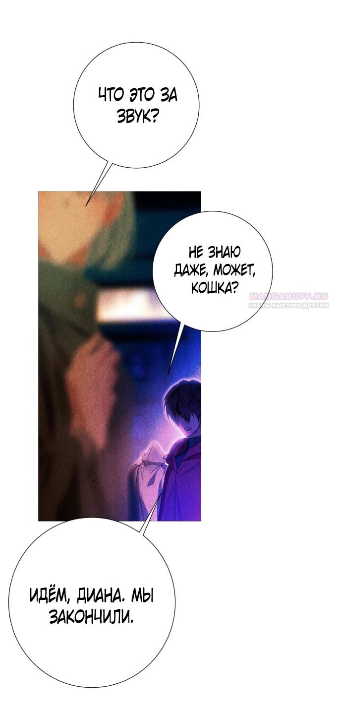 Глава 1 - страница 48