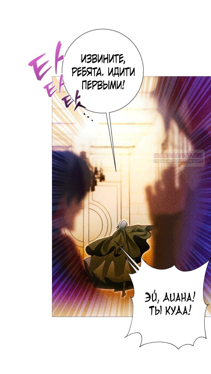 Глава 1 - страница 49