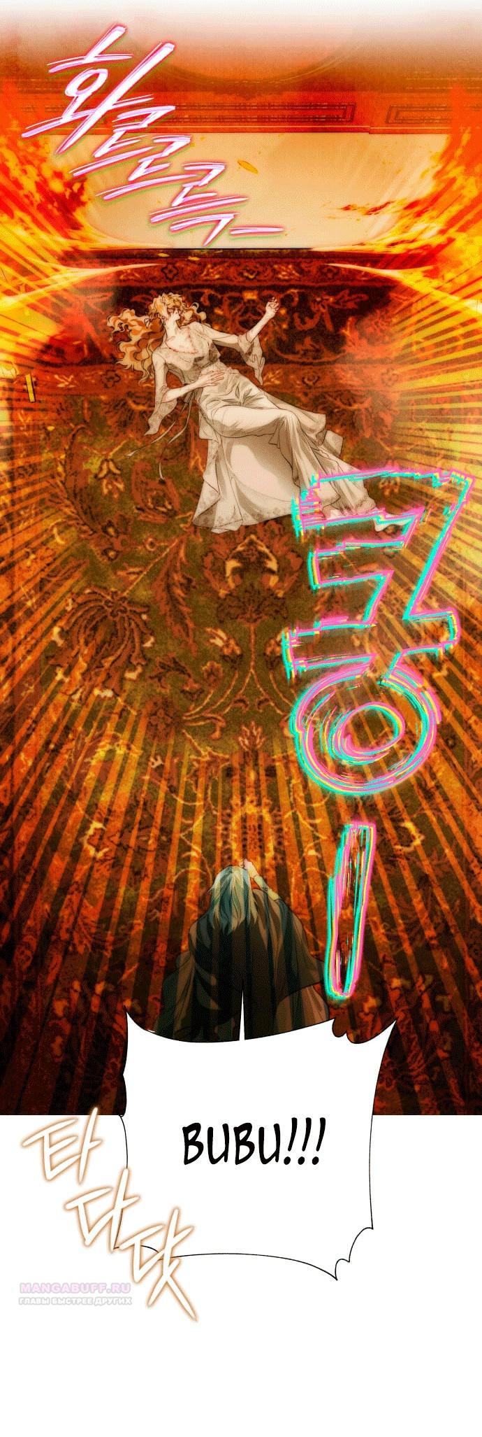 Глава 1 - страница 53