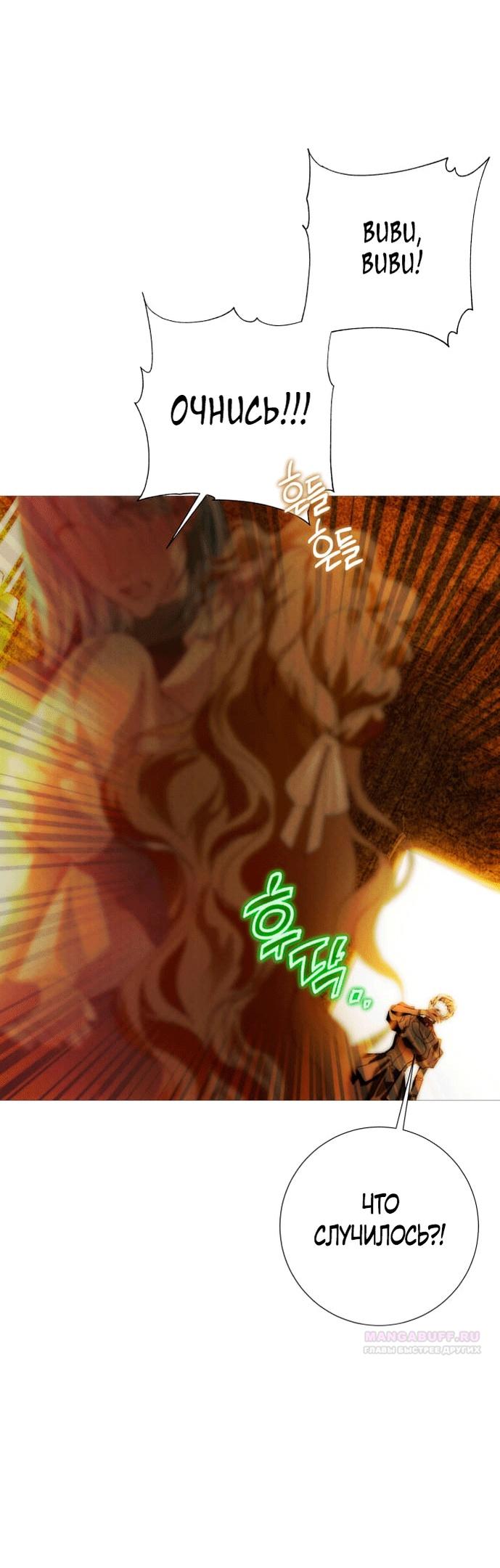 Глава 1 - страница 54