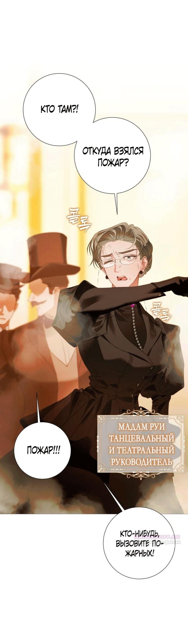 Глава 1 - страница 55