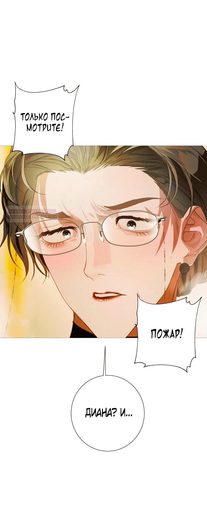 Глава 1 - страница 56