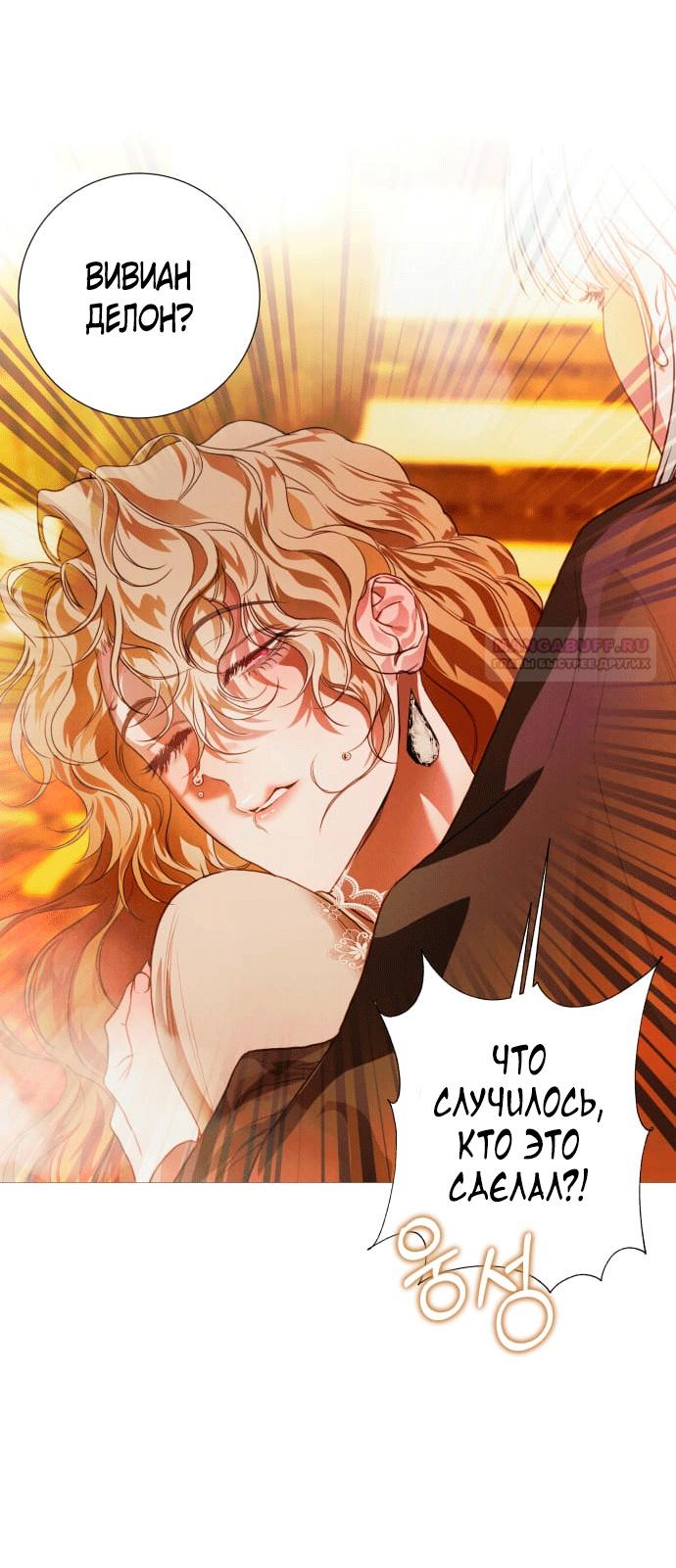 Глава 1 - страница 57