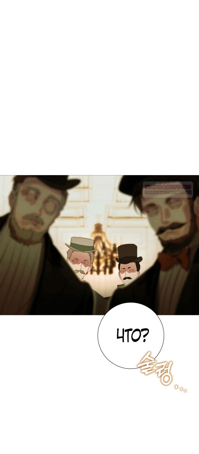 Глава 1 - страница 62