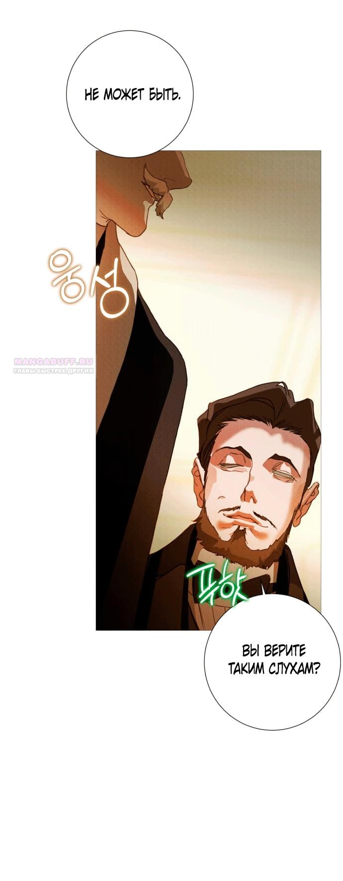 Глава 1 - страница 64