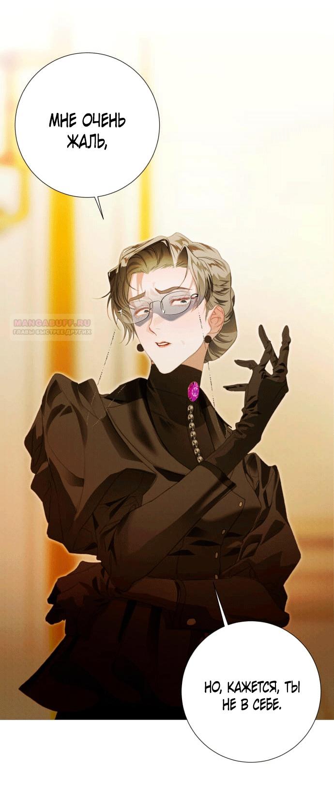 Глава 1 - страница 66