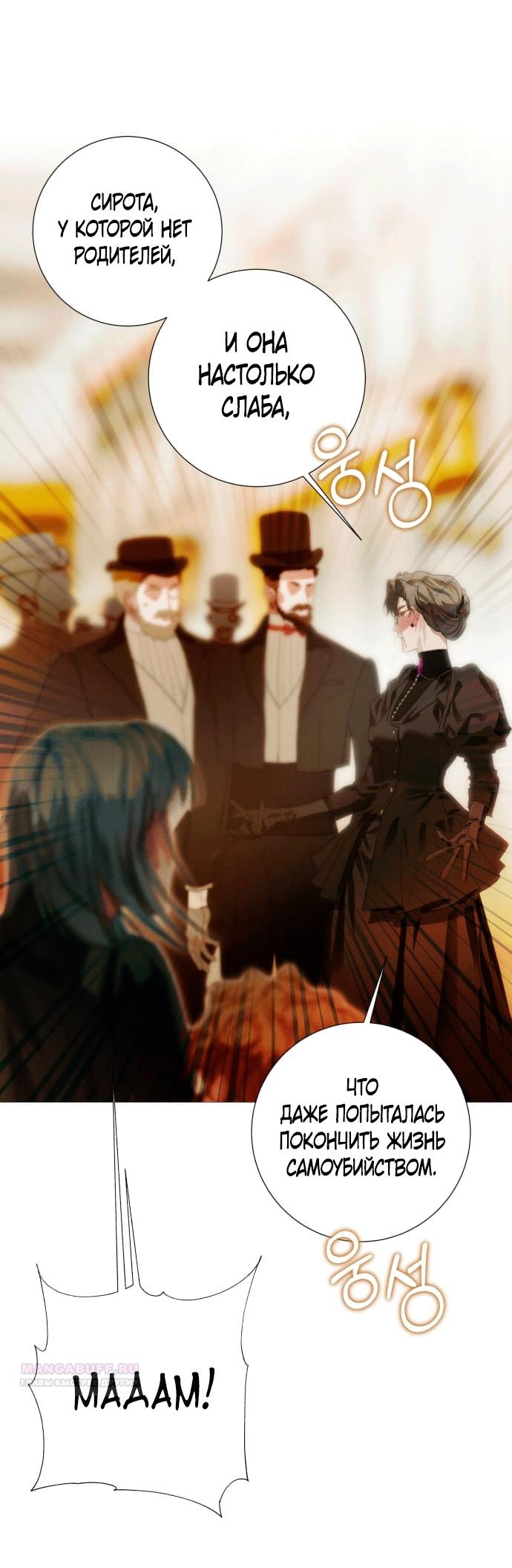 Глава 1 - страница 69