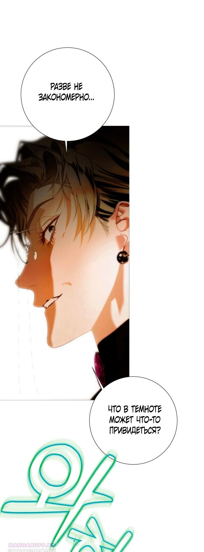 Глава 1 - страница 70