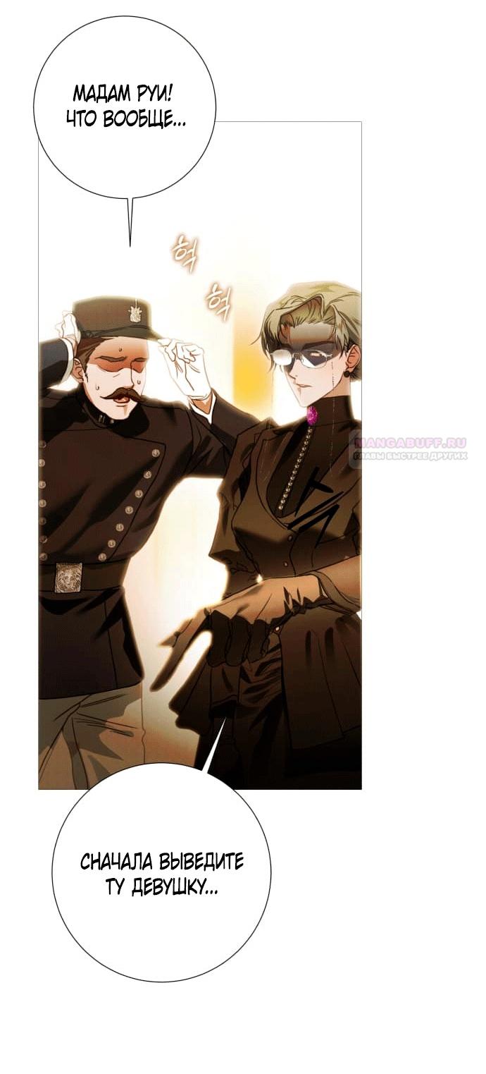 Глава 1 - страница 72