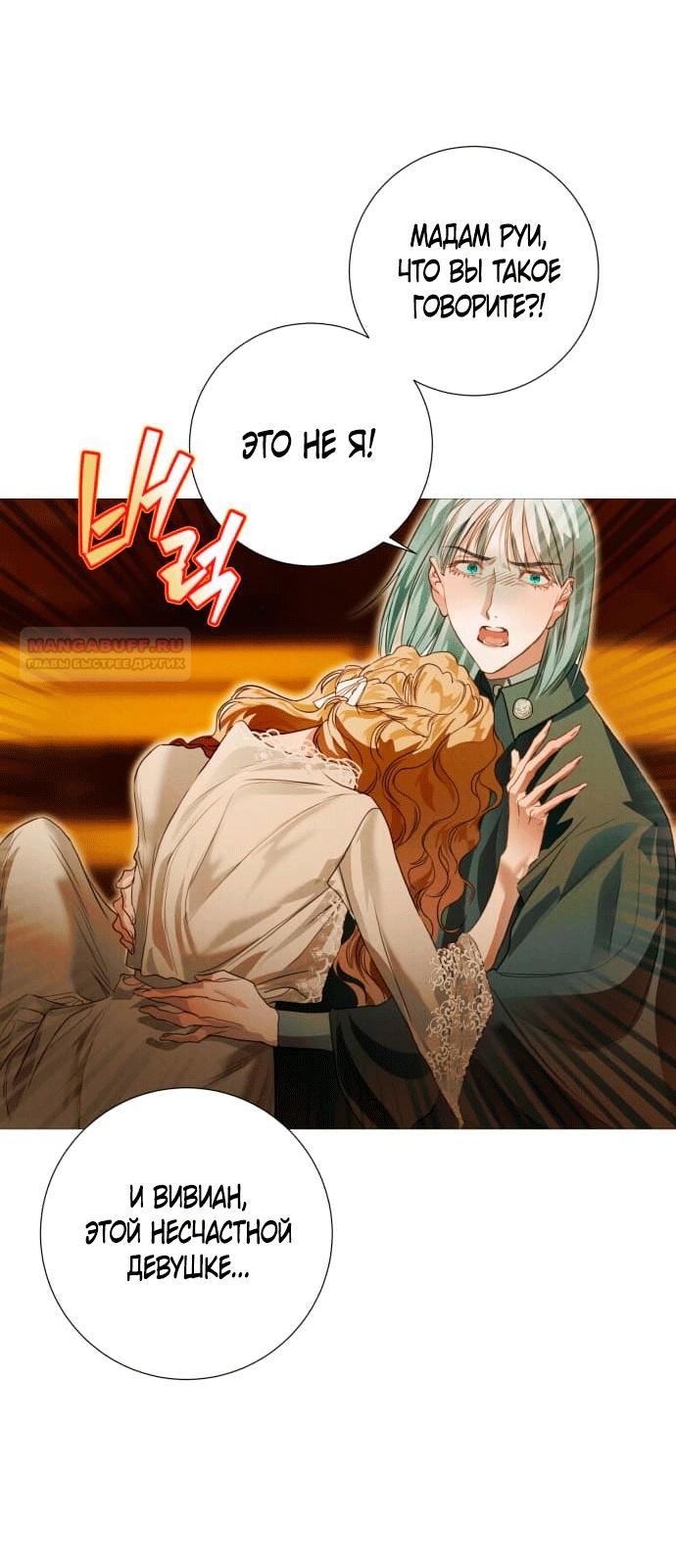 Глава 1 - страница 74