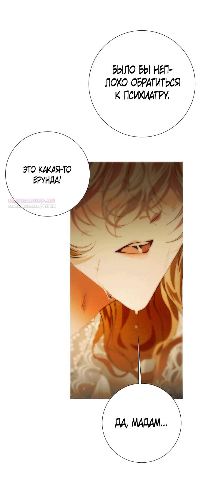 Глава 1 - страница 75